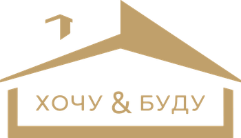 Хочу&Буду